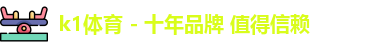 K1体育
